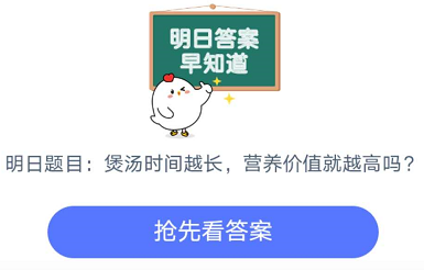 煲汤时间越长营养价值越高吗-小鸡课堂问答煲汤时间和营养问题分享