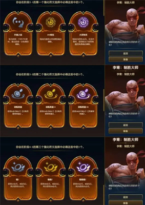 s9英雄传说之力选择方法介绍 提高游戏体验