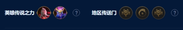 S9赛季七恕瑞玛沙皇阵容组队攻略一览 高效完成成就任务方法
