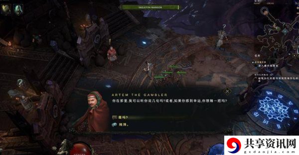 最后纪元账本任务怎么做