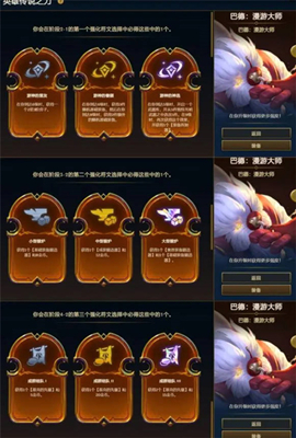 s9英雄传说之力选择方法介绍 提高游戏体验