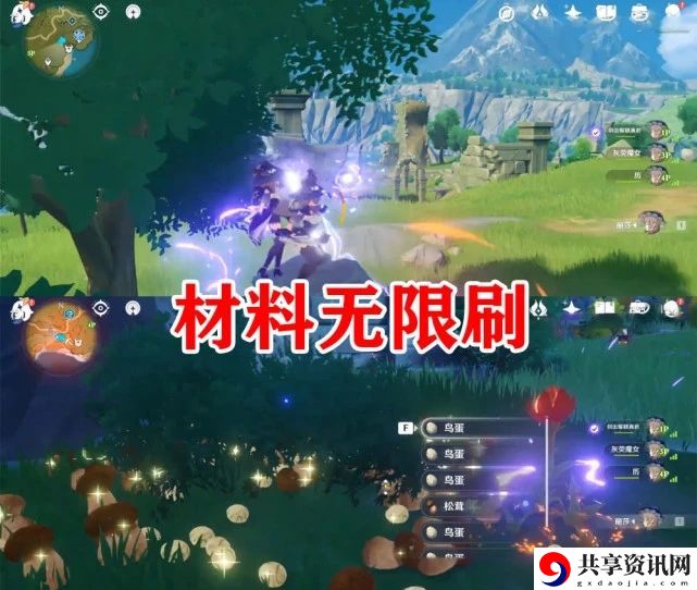 原神怎么无限刷材料？无限刷材料操作教学