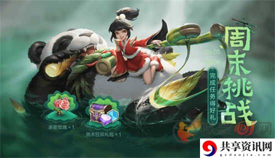 王者荣耀周末对战活动怎么玩 周末对战活动玩法