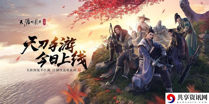 天涯明月刀手游天涯久候礼包怎么获取 天涯久候礼包获取方法