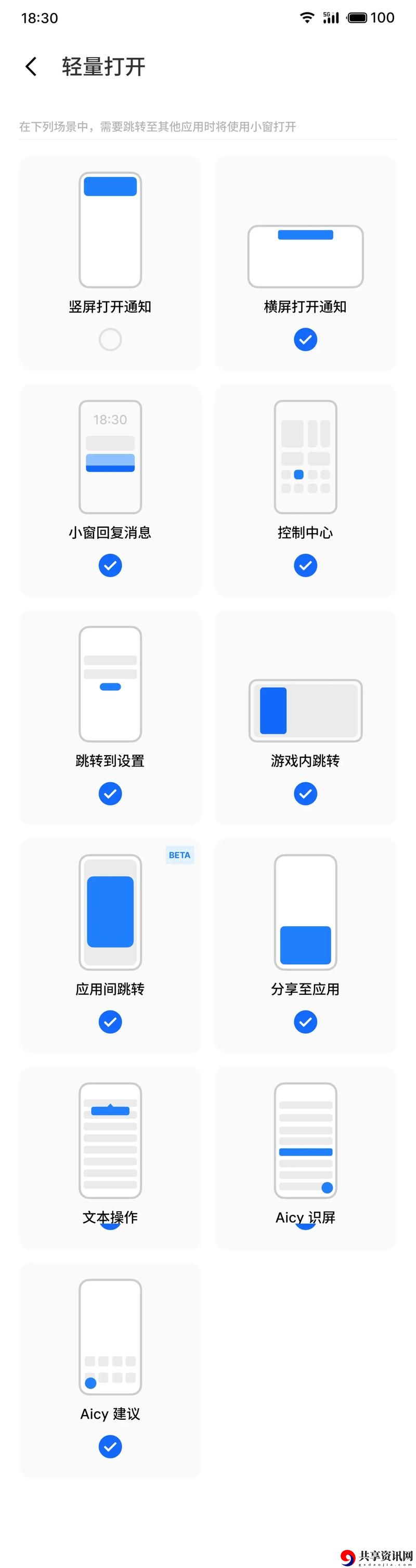  如何合理利用免费进入窗口软件提升工作效率