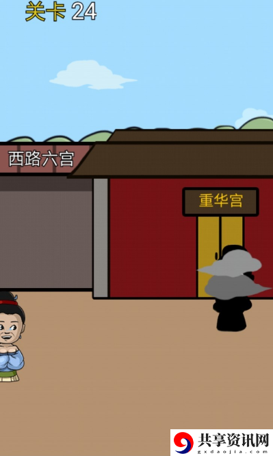 逃离皇宫第24关通关攻略-逃离皇宫第24关攻略怎么过