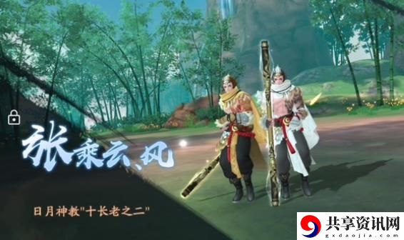 新笑傲江湖手游182团本隐藏boss攻略 182团本张乘云风怎么打？