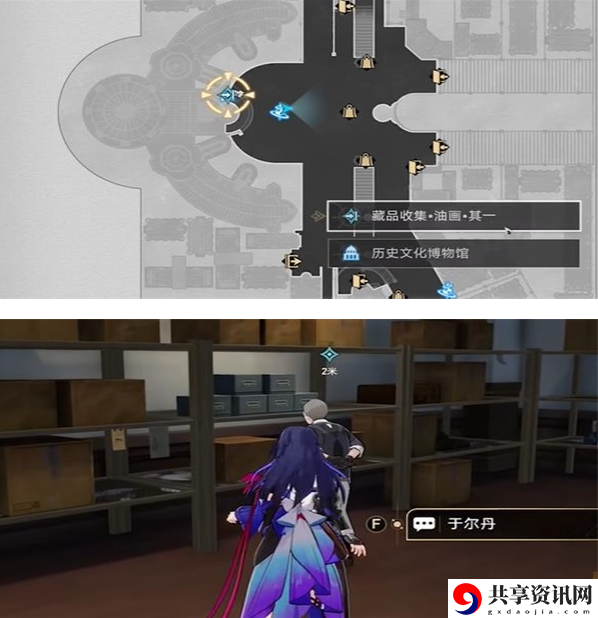 藏品收集油画其一攻略 攻略助你精准定位