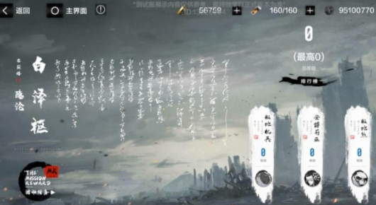 战双帕弥什巴别塔白泽枢阵容推荐 巴别塔白泽枢挑战攻略