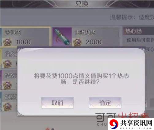 热心肠称号获取攻略 游戏攻略合集与新手指引