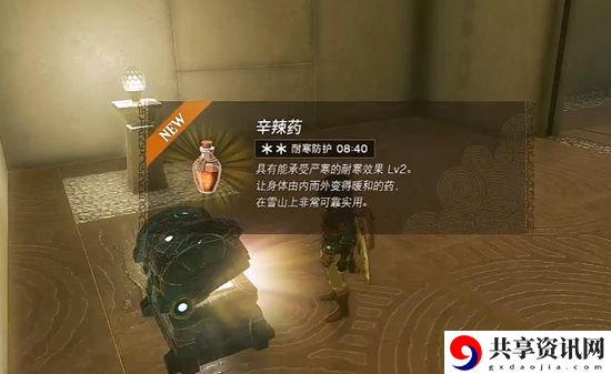 塞尔达传说王国之泪萨喜罗瓦神庙通关攻略
