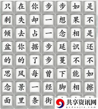 连出步步歌词通关攻略 公会发展与团队建设攻略