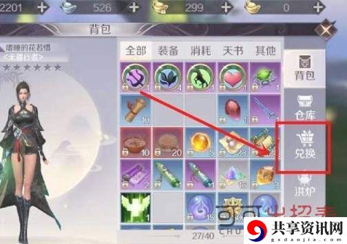 热心肠称号获取攻略 游戏攻略合集与新手指引