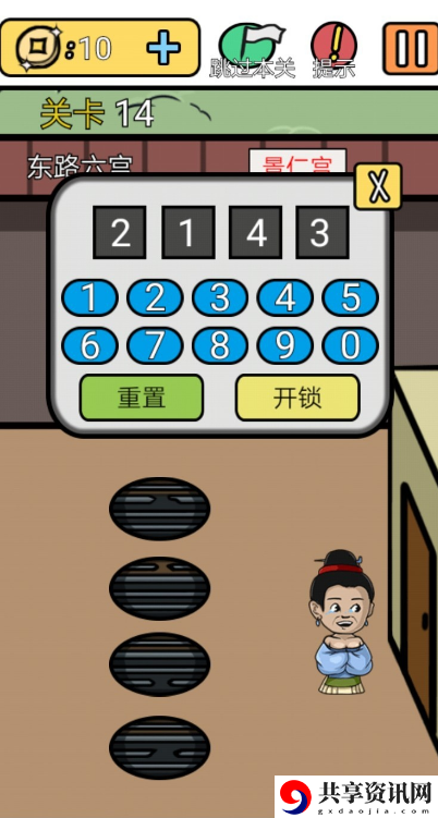 逃离皇宫第14关通关攻略-逃离皇宫第14关攻略怎么过