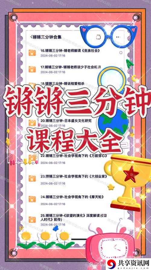  探索“蒋蒋锵锵锵锵锵锵锵锵锵好多”背后的文化魅力