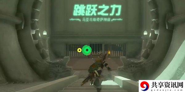 塞尔达传说王国之泪马亚乌每奇萨神庙通关攻略：装备品质与等级提升，追求极致属性加成