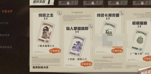 禁闭室位置介绍 稀有宝藏获取流程