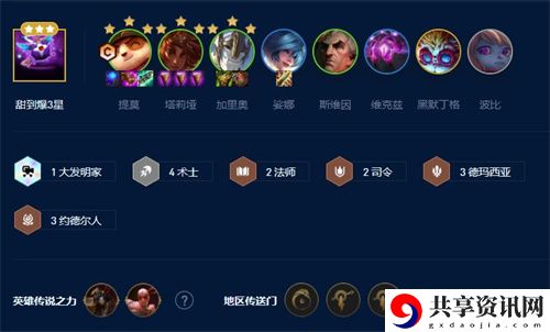 s9上分阵容推荐 如何管理游戏内资源，保持稳定增长