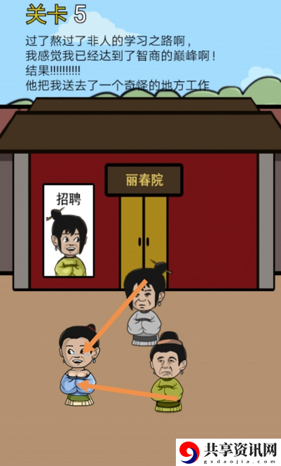 逃离皇宫第5关通关攻略-逃离皇宫第5关攻略怎么过