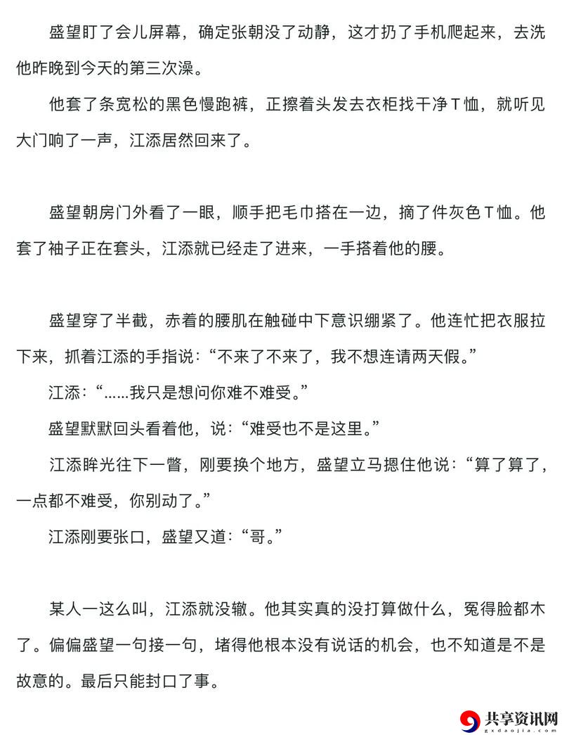  江添别c我 啊 嗯上课：青春的无奈与幽默