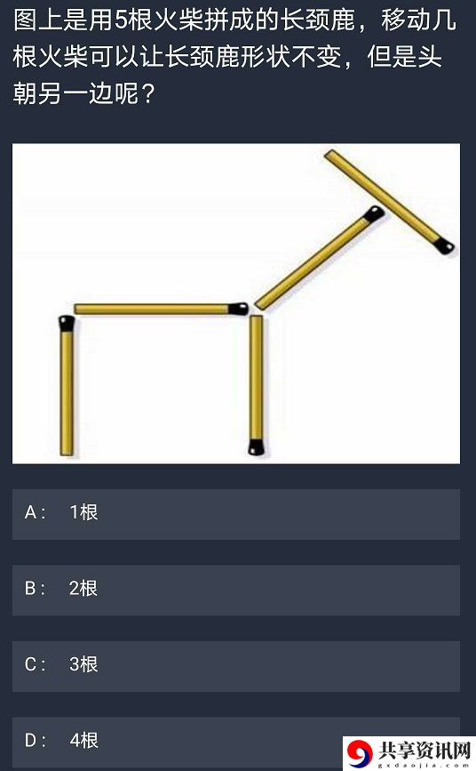 犯罪大师10月14日每日任务答案是什么 10月14日每日任务答案分享