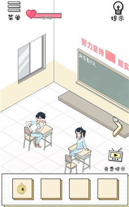 老师你听我解释啊第16关通关攻略-老师你听我解释啊第16关怎么过