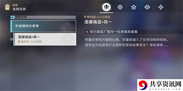 漫藏海盗其一攻略 熟悉各大功能的快速指南