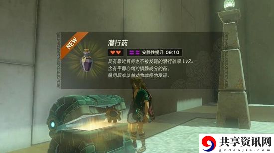 塞尔达传说王国之泪摩罗恩克神庙通关攻略
