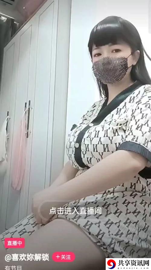 探讨“美女无遮挡直播软件免费看”的多元魅力