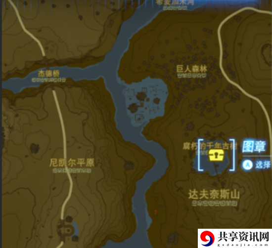 塞尔达传说王国之泪鬼神套获取攻略