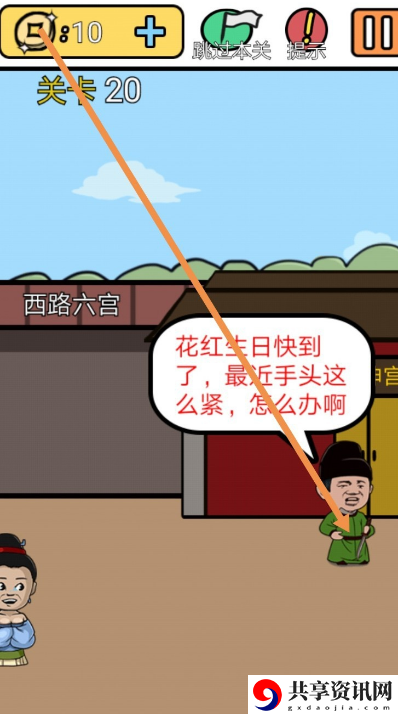 逃离皇宫第20关通关攻略-逃离皇宫第20关攻略怎么过
