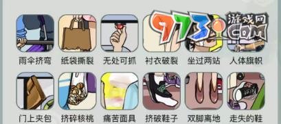 上班早高峰通关攻略 游戏中最佳道具使用