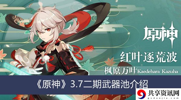 3.7二期武器池介绍 保持积极的心态