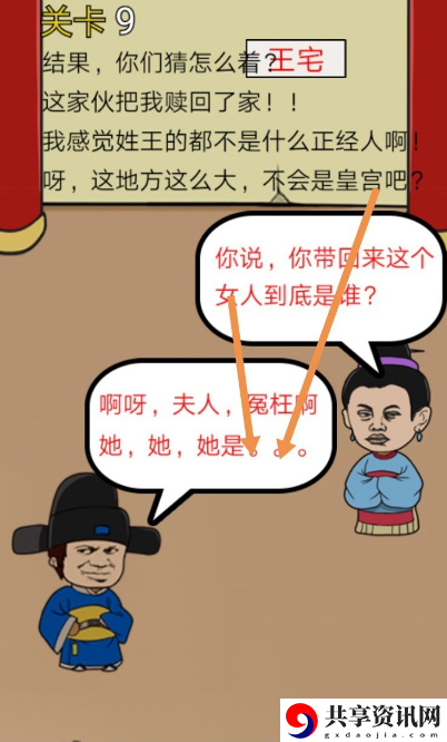 逃离皇宫第9关通关攻略-逃离皇宫第9关攻略怎么过