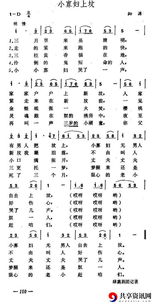  小寡妇汆白肉最经典十首歌曲，网友：听完仿佛穿越回旧时光