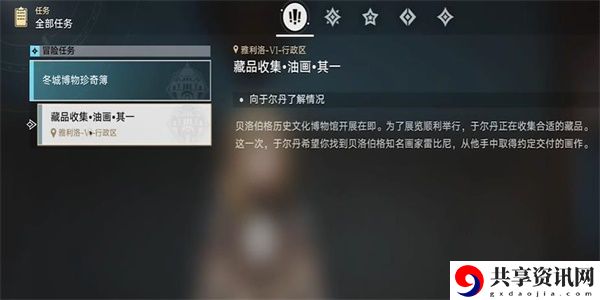 藏品收集油画其一攻略 攻略助你精准定位