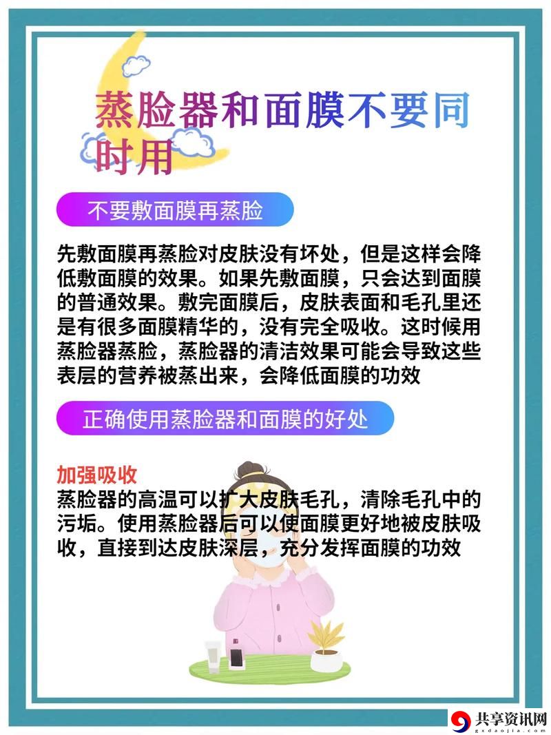 一边敷面膜一边蒸脸好吗被曝光，用户：真相原来是这样！