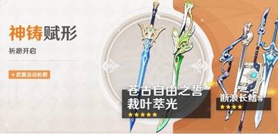 3.7二期武器池介绍 保持积极的心态