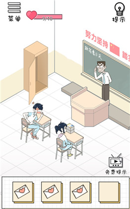 老师你听我解释啊第29关通关攻略-老师你听我解释啊第29关怎么过