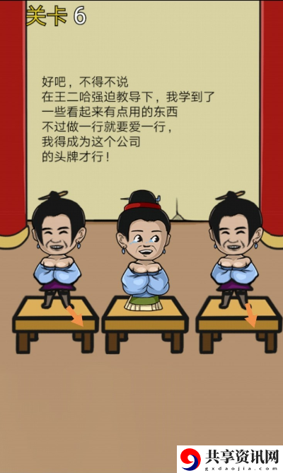 逃离皇宫第6关通关攻略-逃离皇宫第6关攻略怎么过