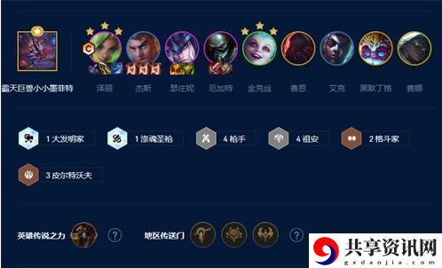 s9上分阵容推荐 如何管理游戏内资源，保持稳定增长