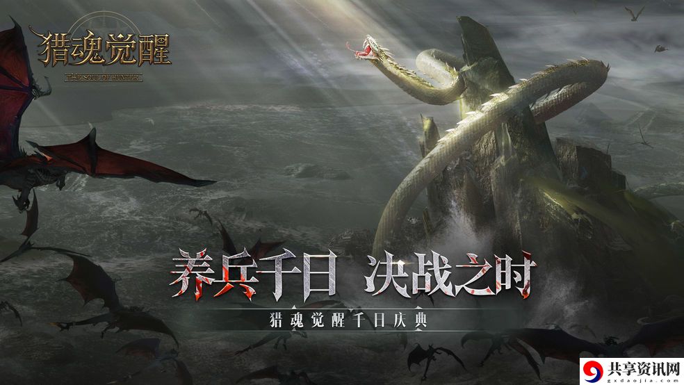 猎魂觉醒茫然巨蟒怎么打？茫然巨蟒低配打法心得