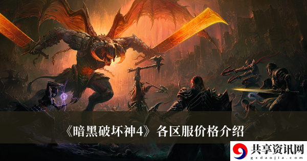 各区服价格介绍 游戏内剧情分支选择影响