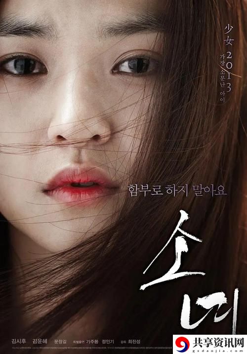 少女韩国免费观看高清电视剧，用户评论：