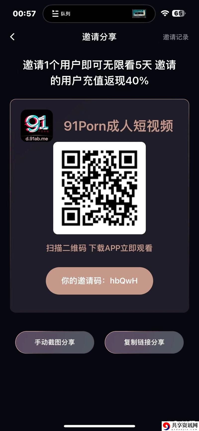 91入口