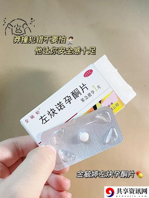 没带避孕套让他吃了一天的药，粉丝表示：这不是应有的责任感！