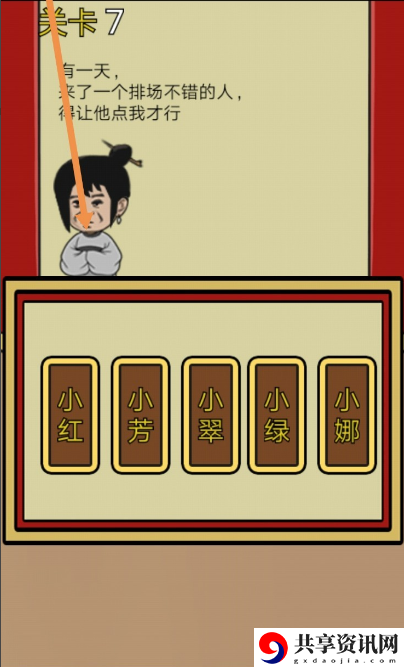 逃离皇宫第7关通关攻略-逃离皇宫第7关攻略怎么过