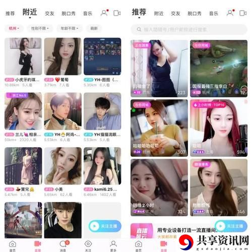 趣爱直播，用户热议：新平台的魅力与挑战