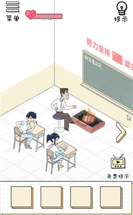 老师你听我解释啊第10关通关攻略-老师你听我解释啊第10关怎么过
