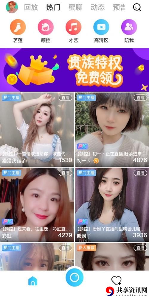 足迹直播APP，用户：分享每一个精彩瞬间的最佳伴侣